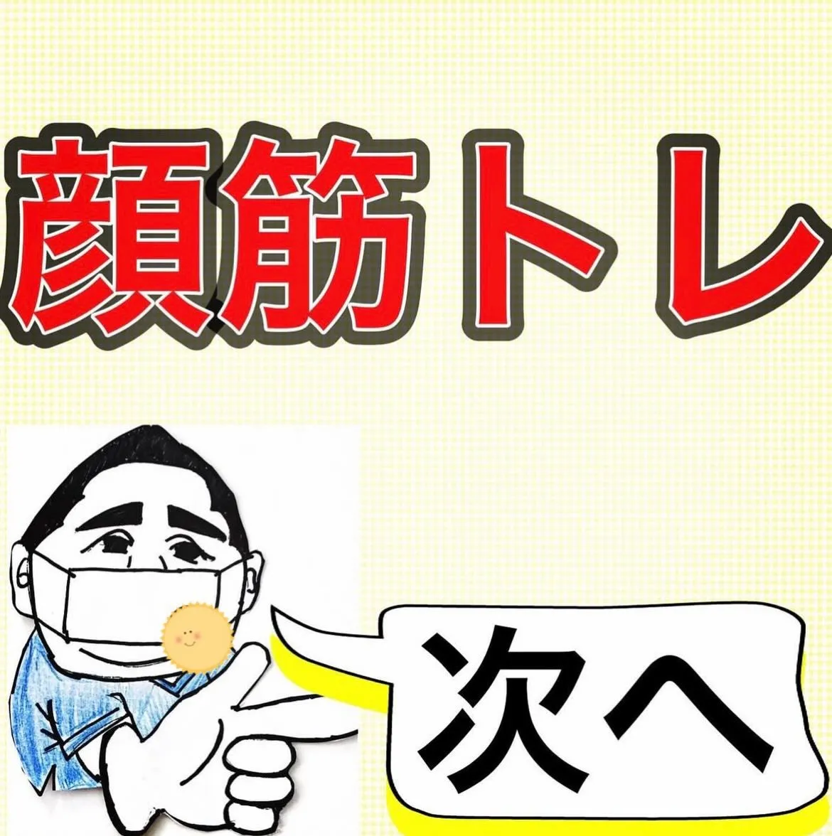 こんにちは😃