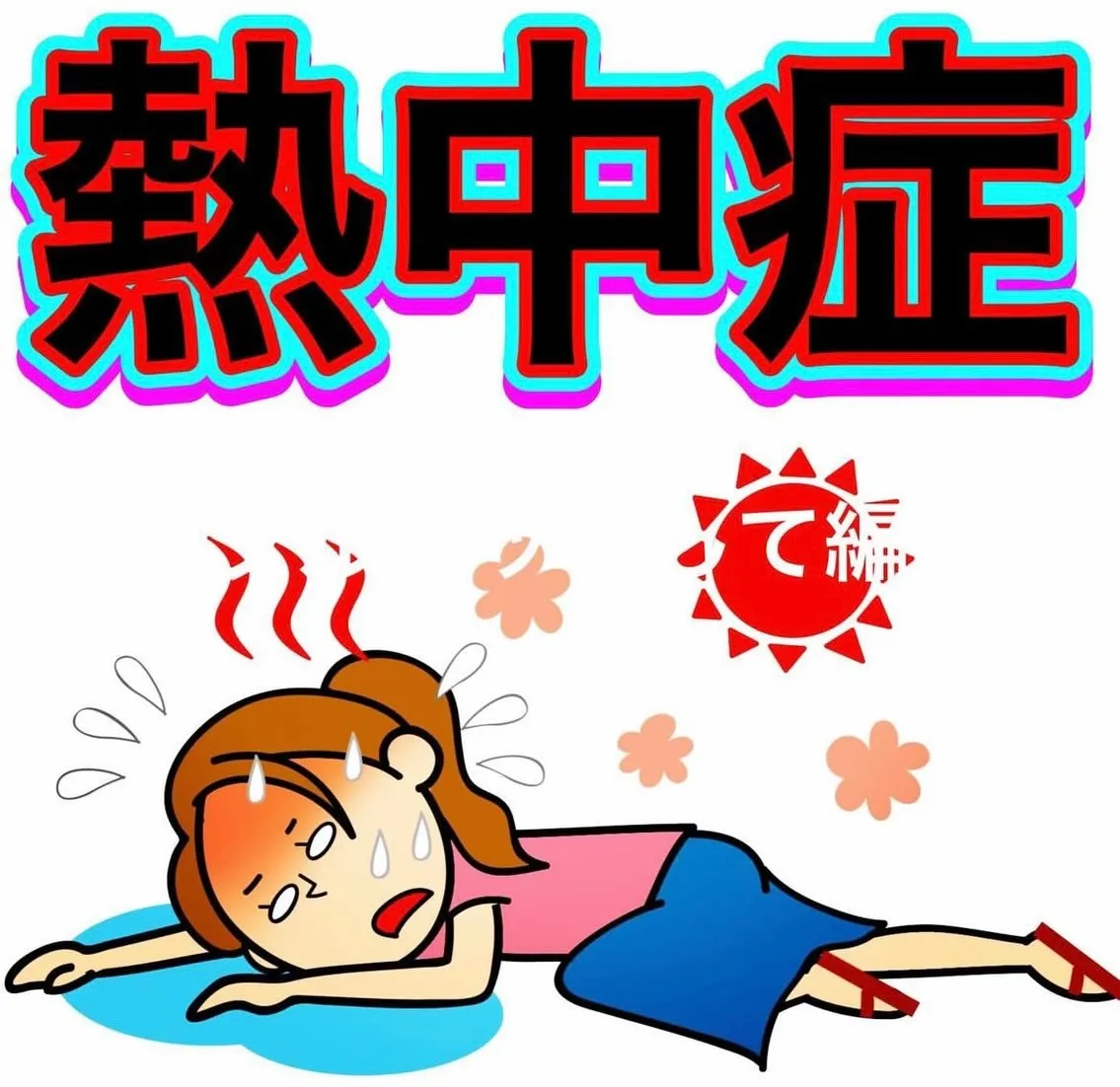 こんにちは😃