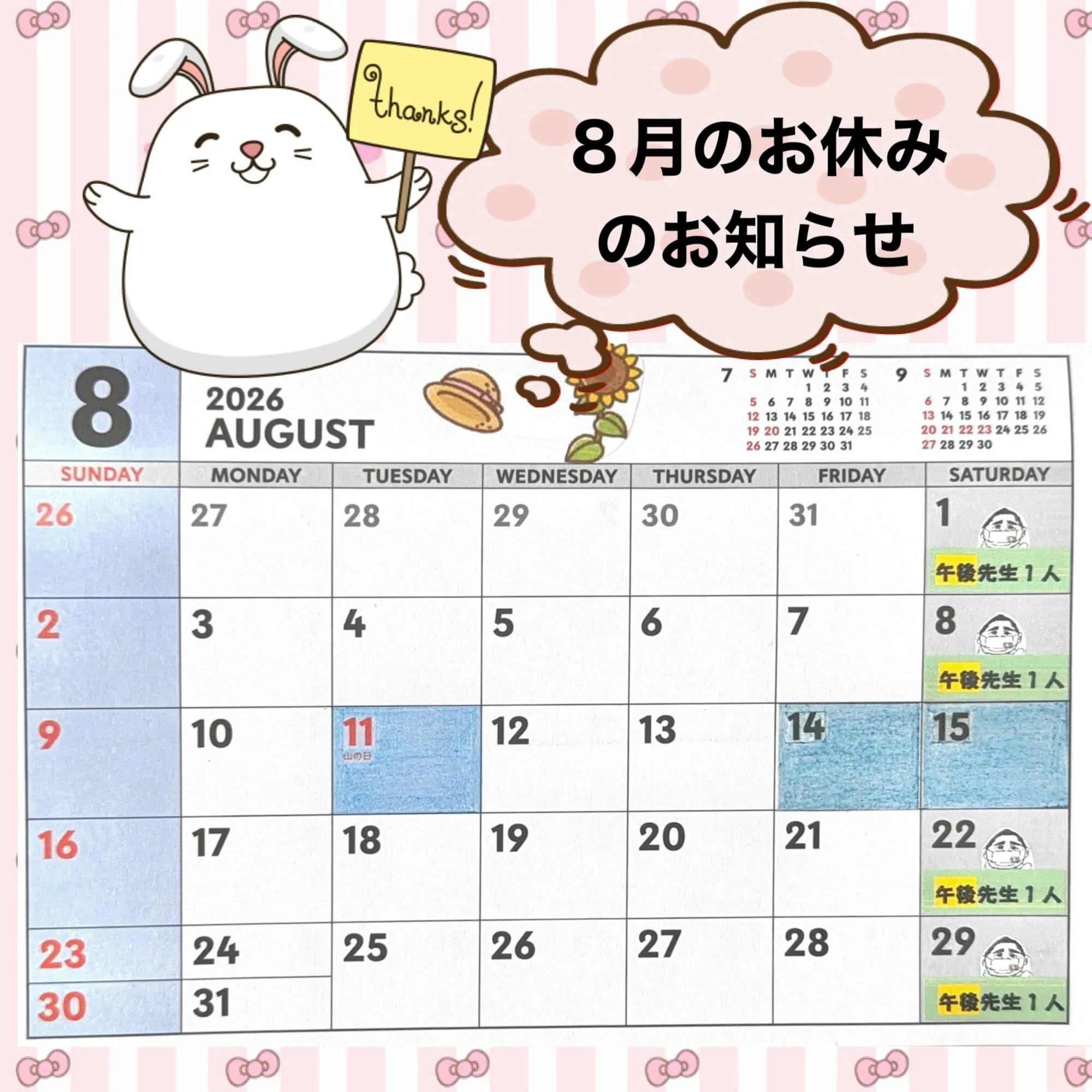 こんにちは😃