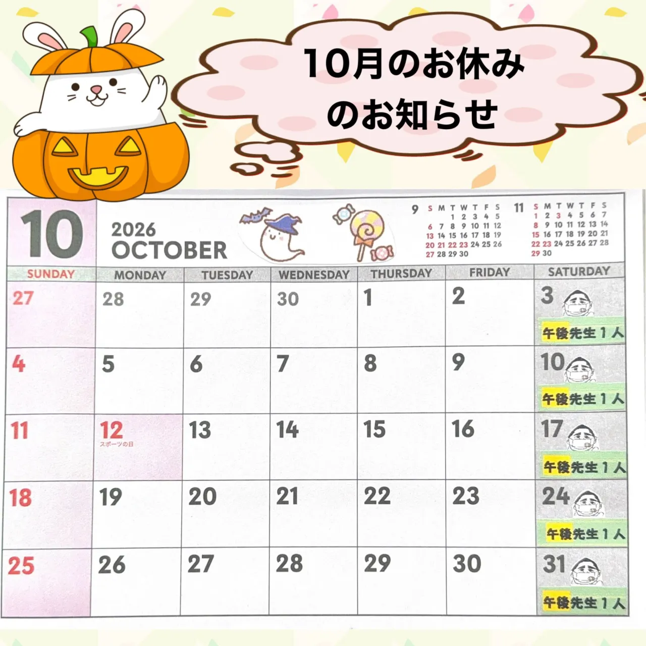 こんにちは😃